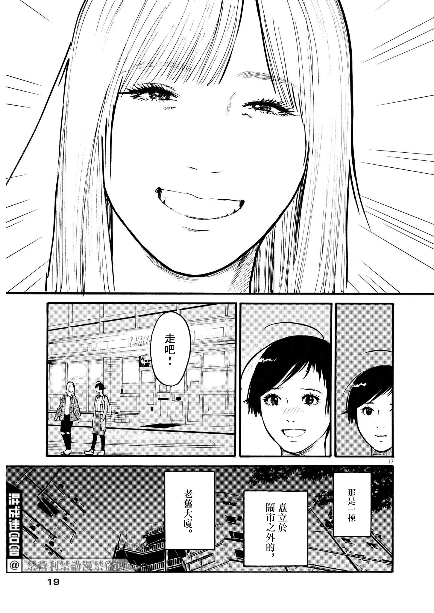 假裝我是美羽小姐 - 第50話 - 1