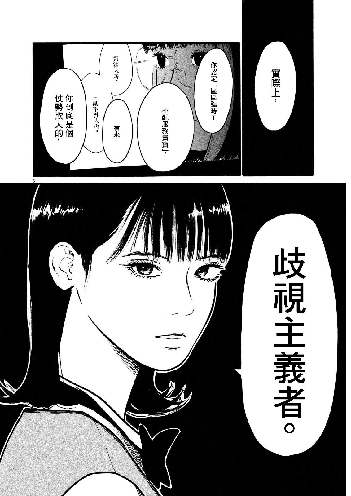 假裝我是美羽小姐 - 第60話 - 1