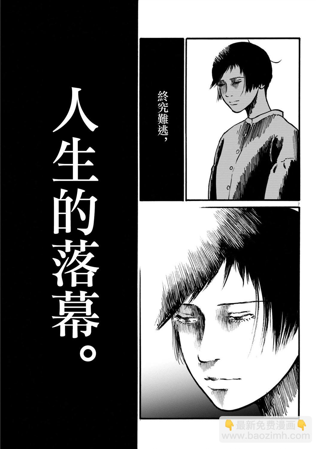 假裝我是美羽小姐 - 第80話 - 2