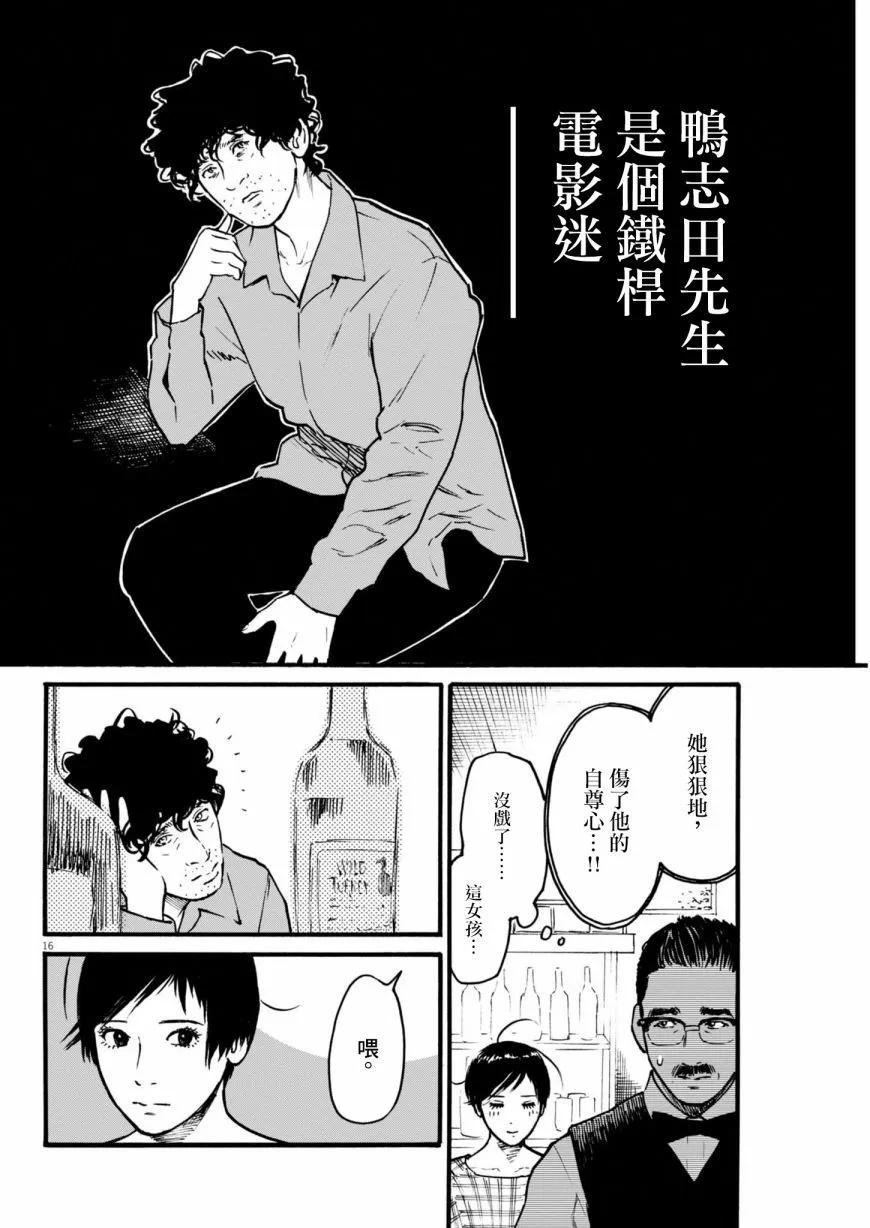 假裝我是美羽小姐 - 第82話 - 1