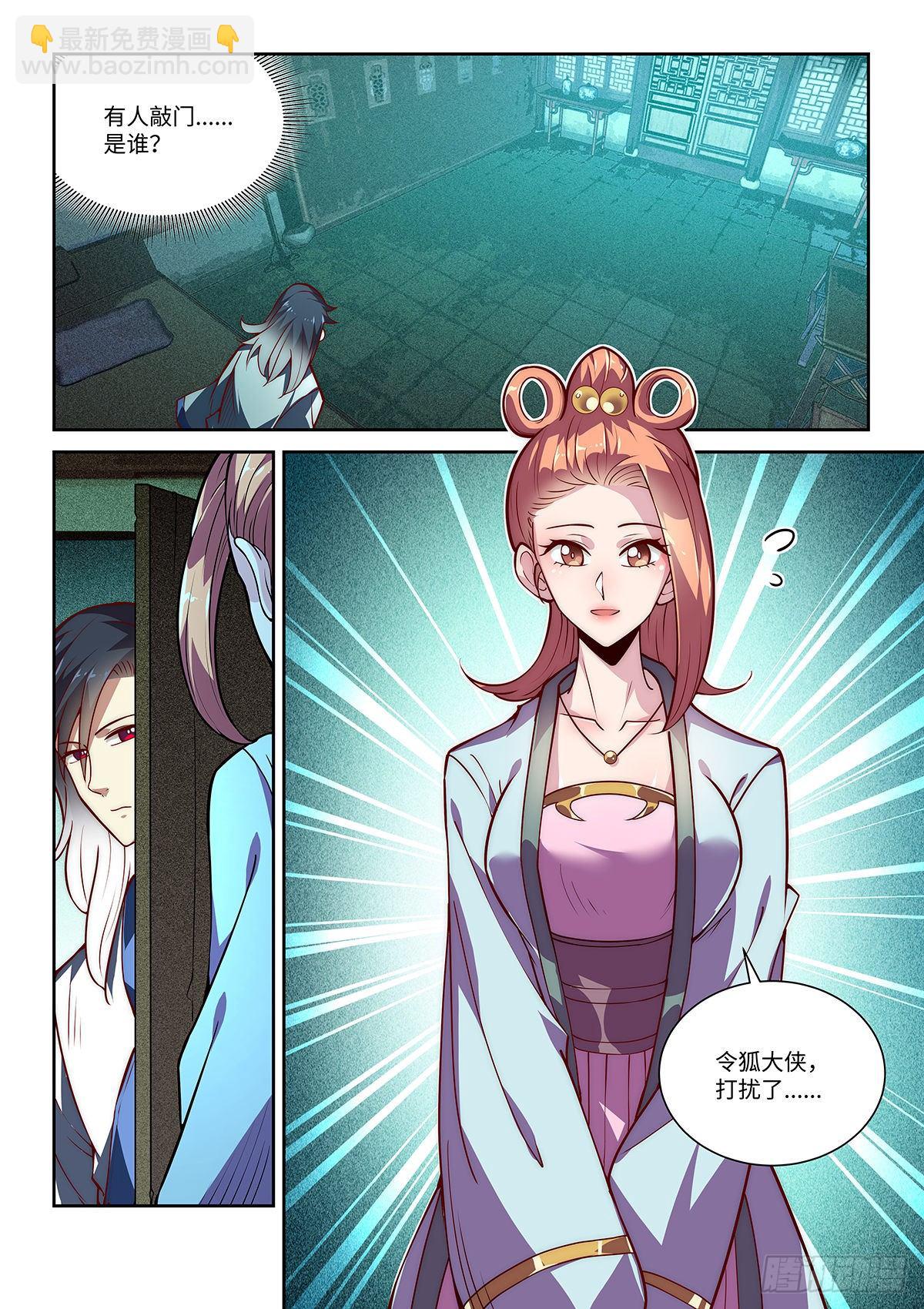 假裝自己天下無敵 - 15.深夜密談 - 3