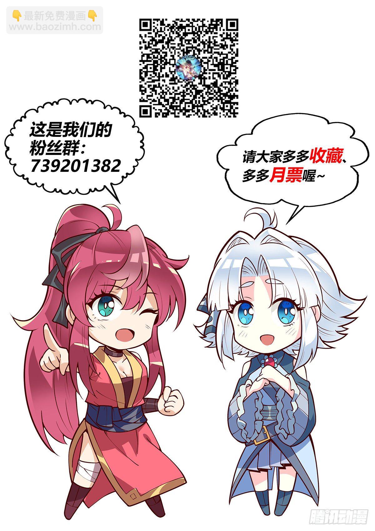 假裝自己天下無敵 - 17.大惡人柳三金 - 4