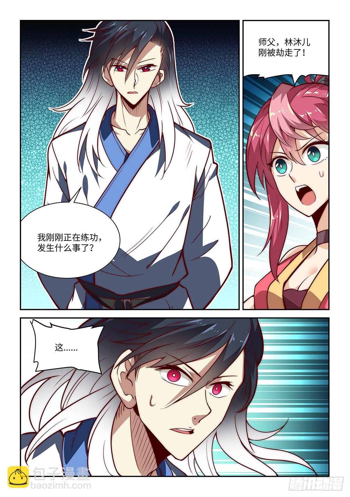 假裝自己天下無敵 - 17.大惡人柳三金 - 4