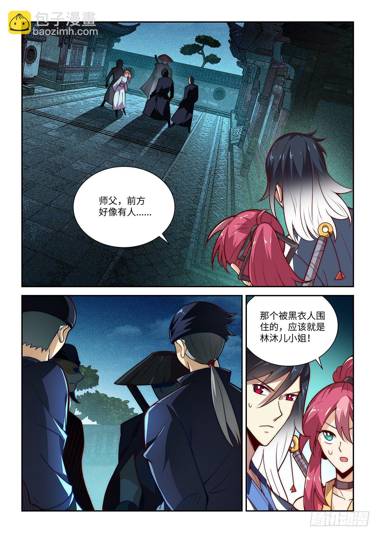 假裝自己天下無敵 - 17.大惡人柳三金 - 1