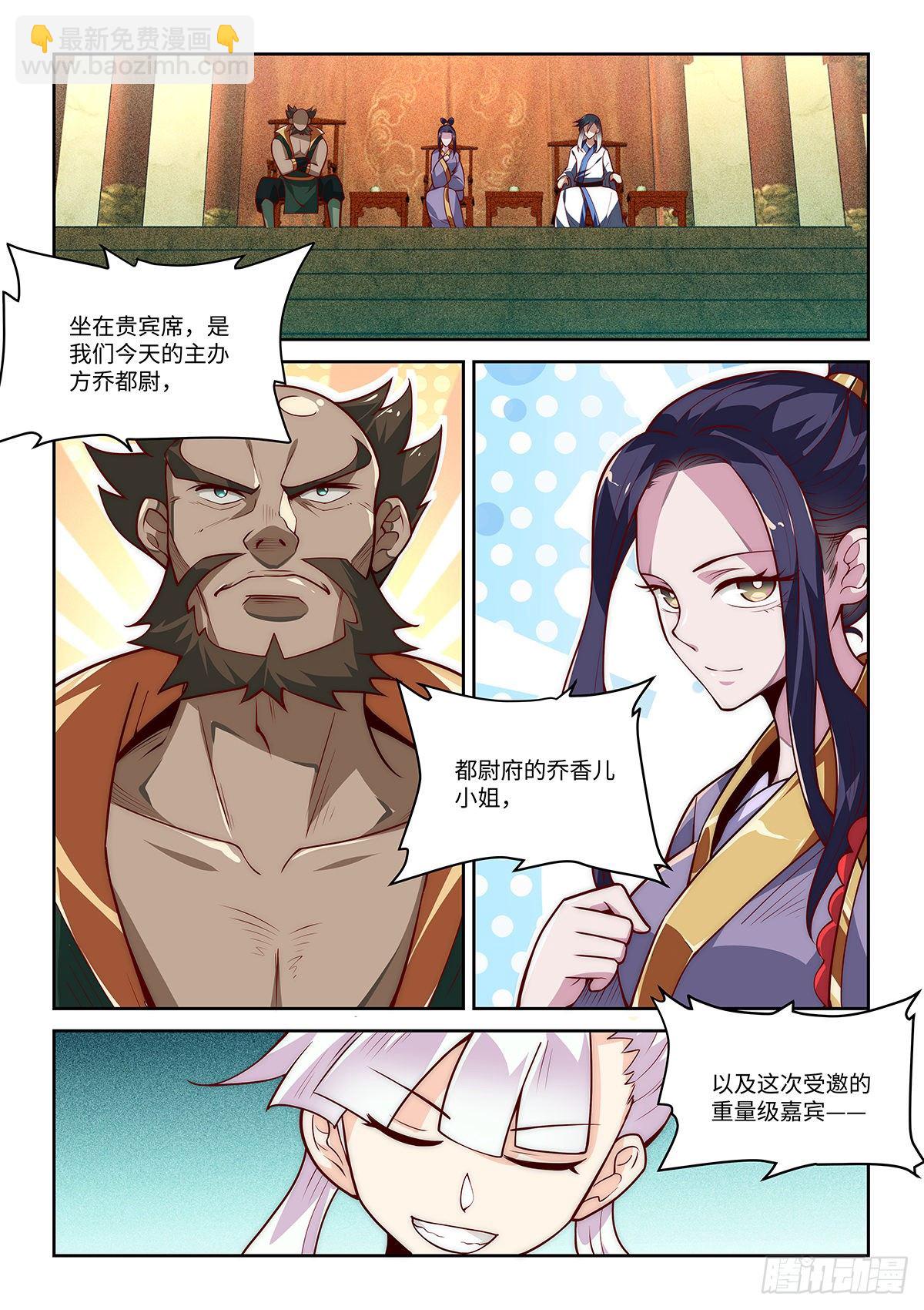 假裝自己天下無敵 - 23.天下第一也是要恰飯的。 - 2