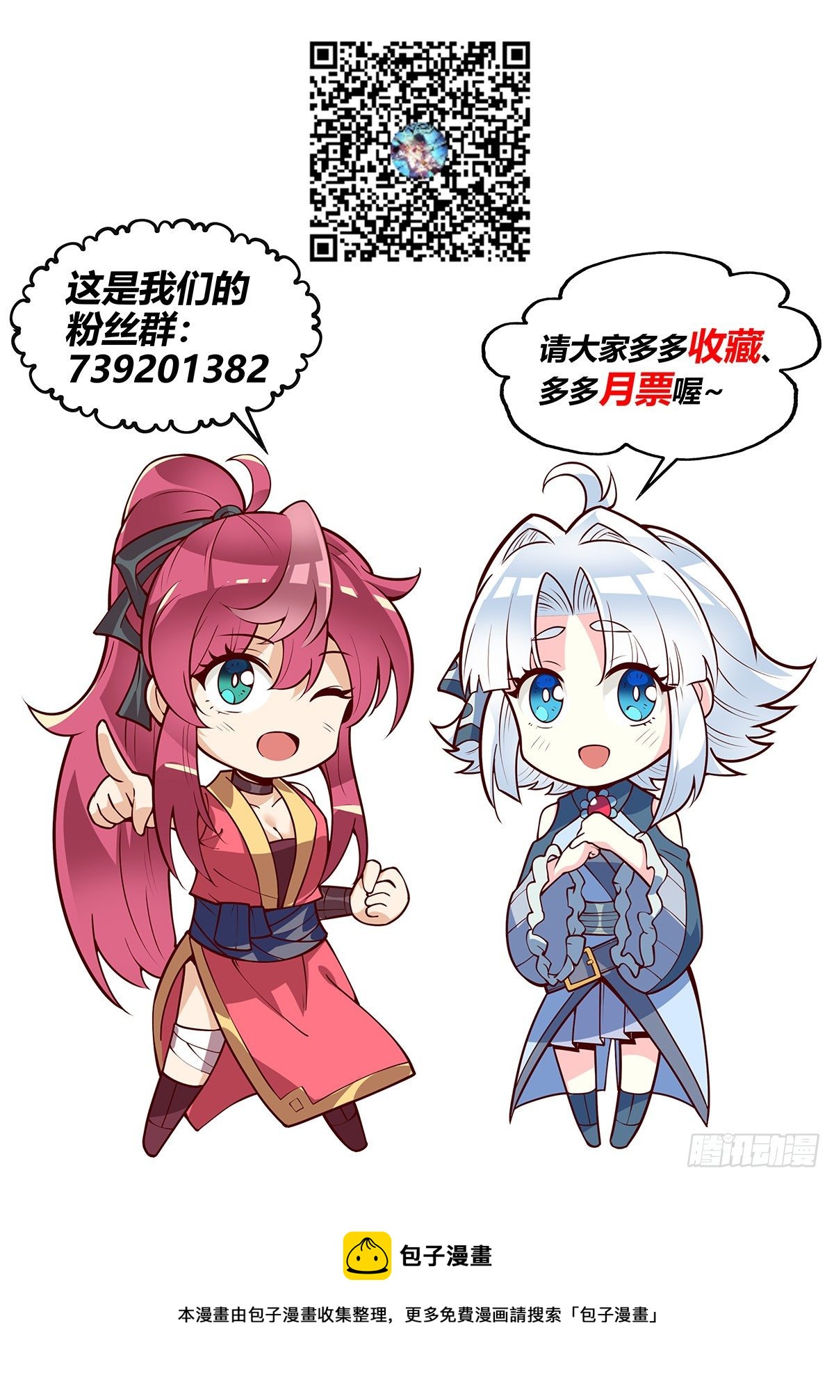 假裝自己天下無敵 - 25.他是遊樂王子不是上官離影 - 4