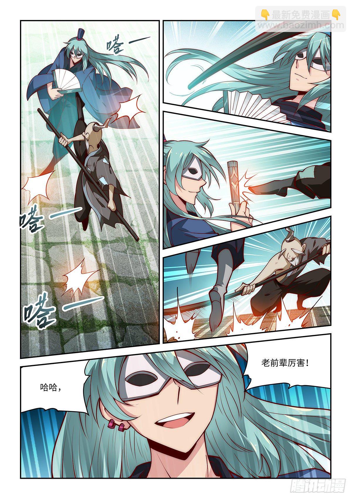 假裝自己天下無敵 - 25.他是遊樂王子不是上官離影 - 3