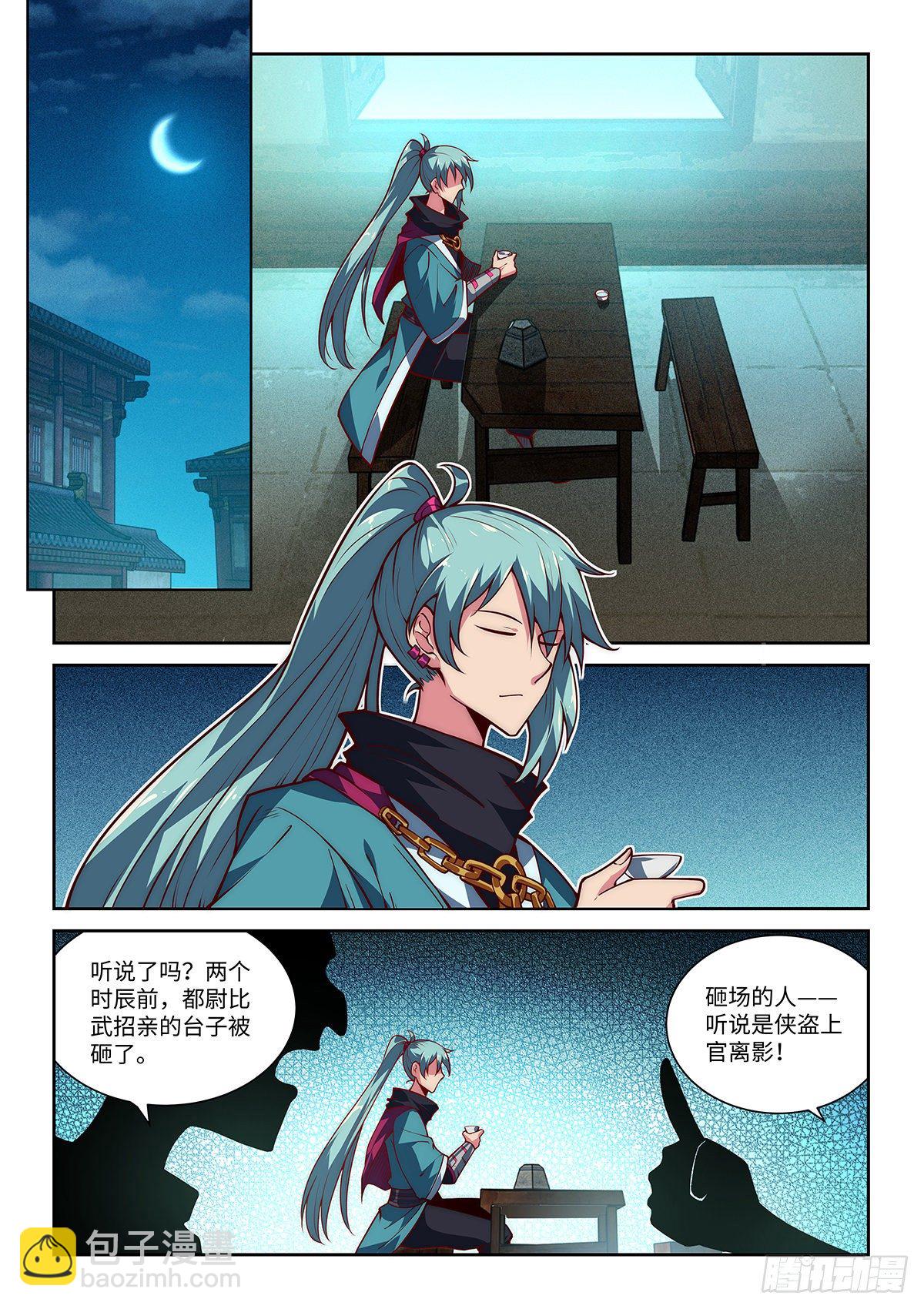 假裝自己天下無敵 - 27.女婿竟是我自己！！！ - 1