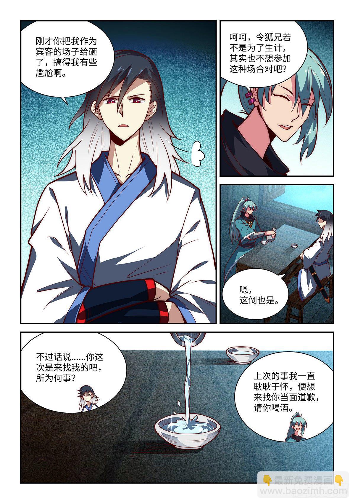 假裝自己天下無敵 - 27.女婿竟是我自己！！！ - 3