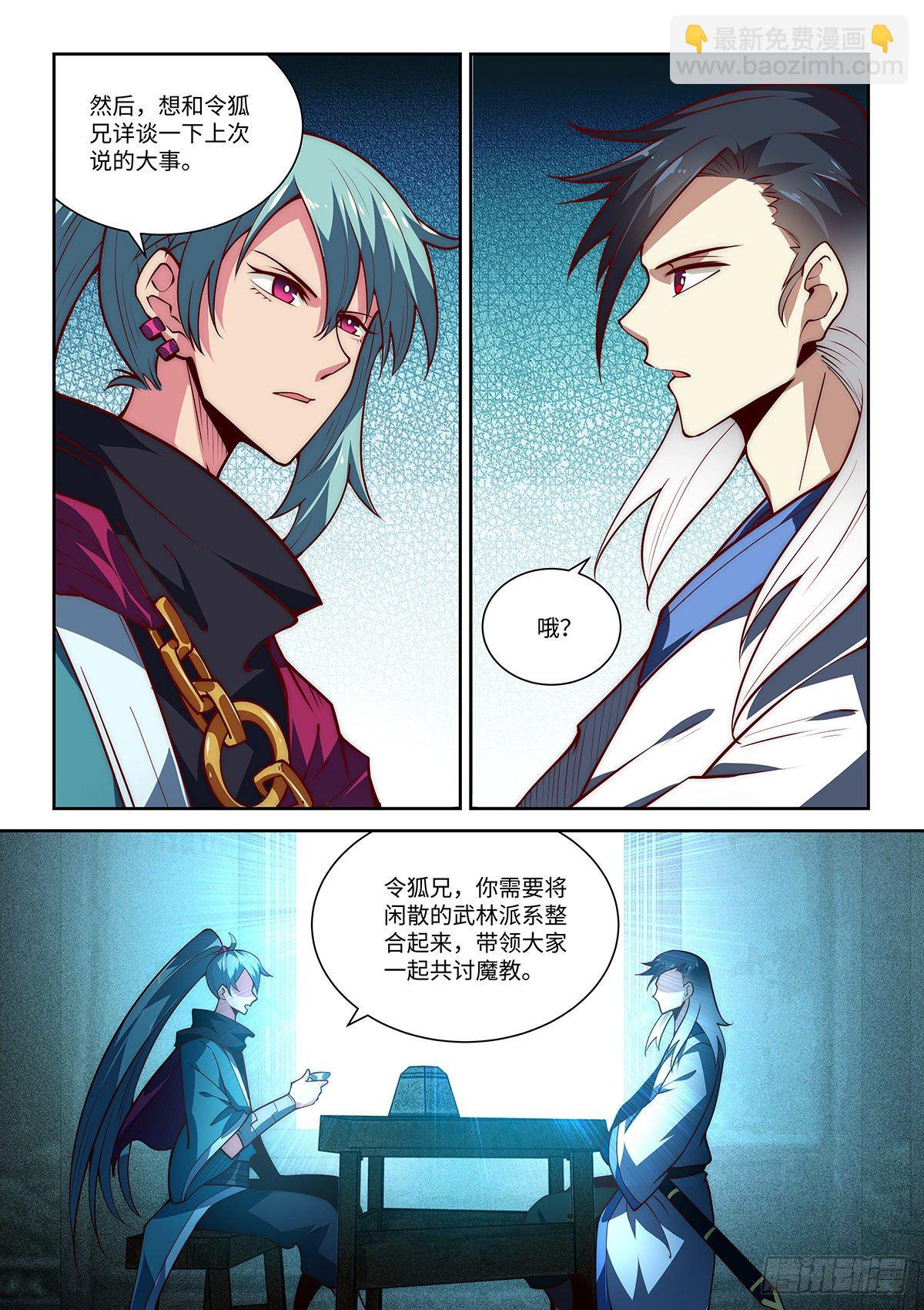 假裝自己天下無敵 - 27.女婿竟是我自己！！！ - 4