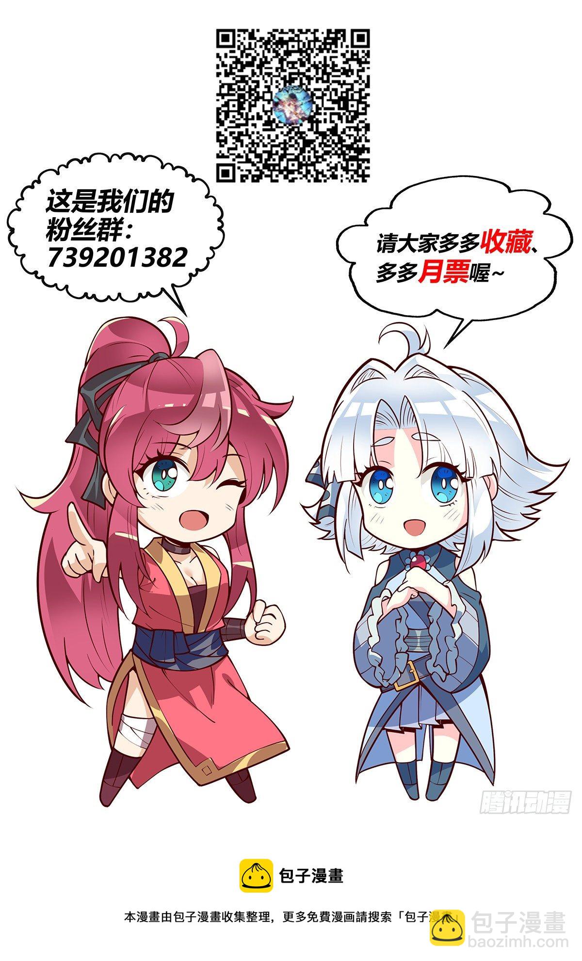 假裝自己天下無敵 - 27.女婿竟是我自己！！！ - 1