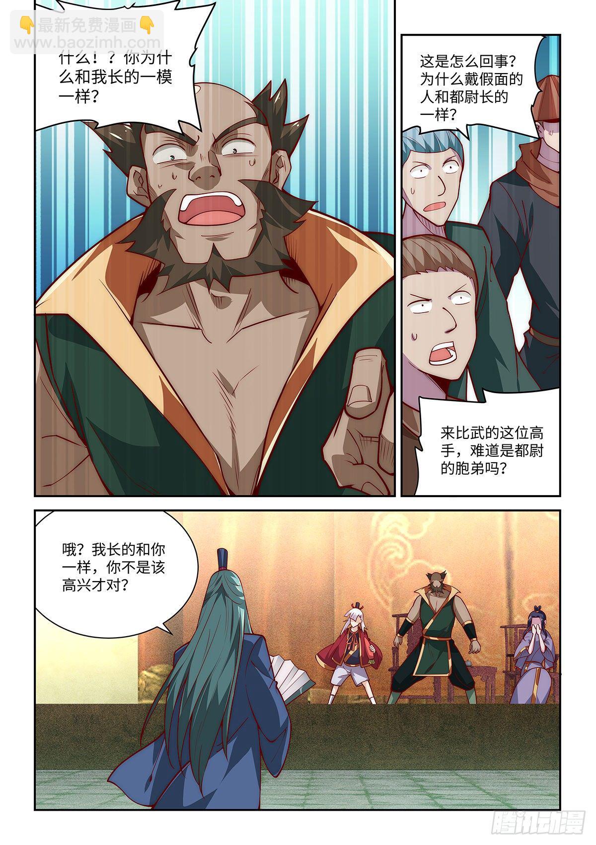 假裝自己天下無敵 - 27.女婿竟是我自己！！！ - 1