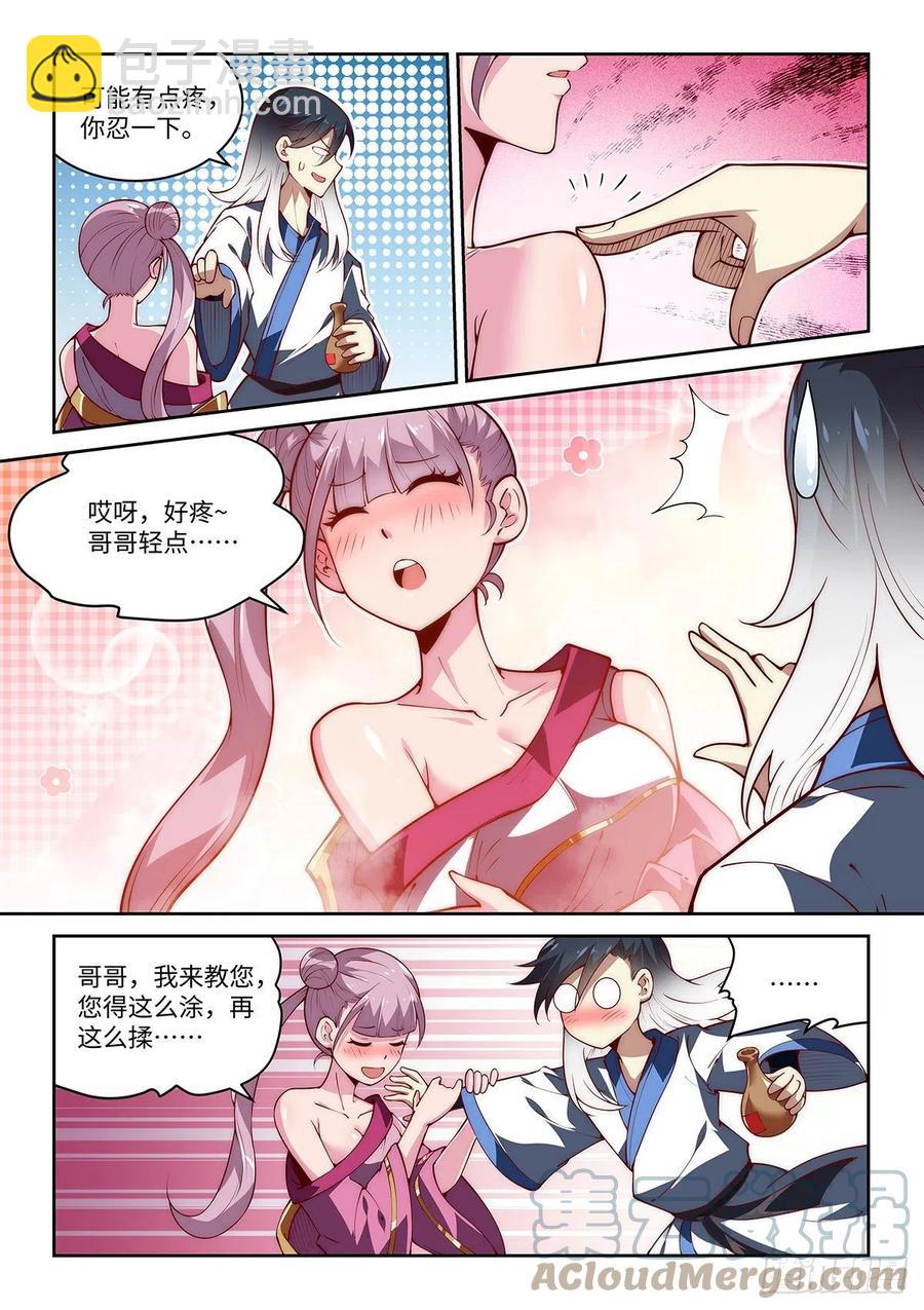 假裝自己天下無敵 - 43.絕先生❤的含金量 - 3