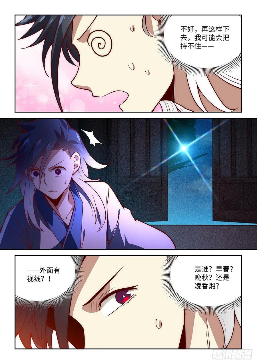 假裝自己天下無敵 - 43.絕先生❤的含金量 - 4