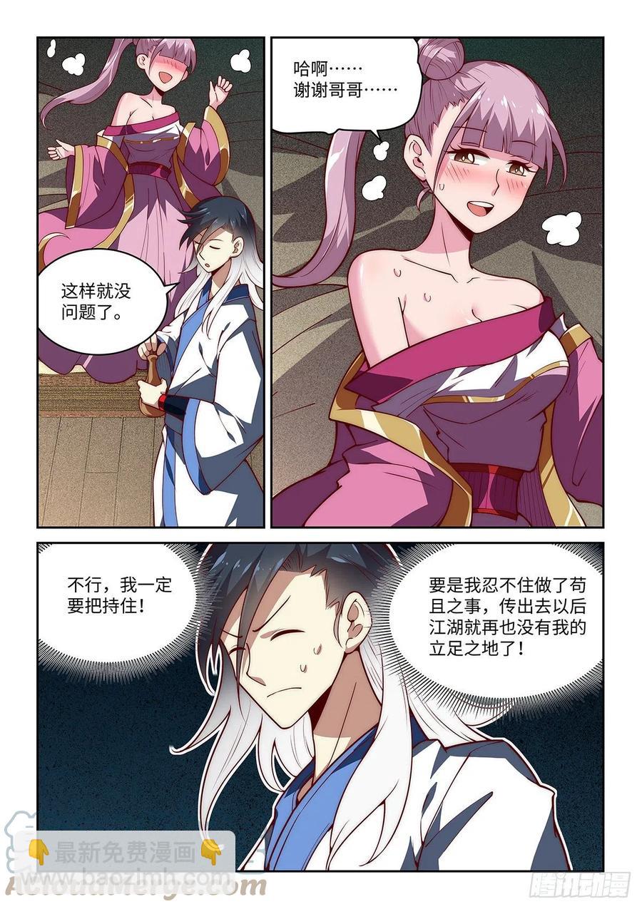 假裝自己天下無敵 - 43.絕先生❤的含金量 - 1