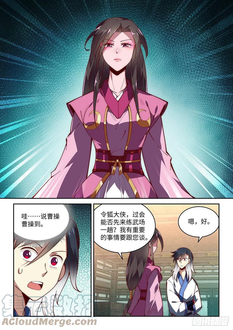 假裝自己天下無敵 - 44.來擊劍吧！絕先生！ - 3
