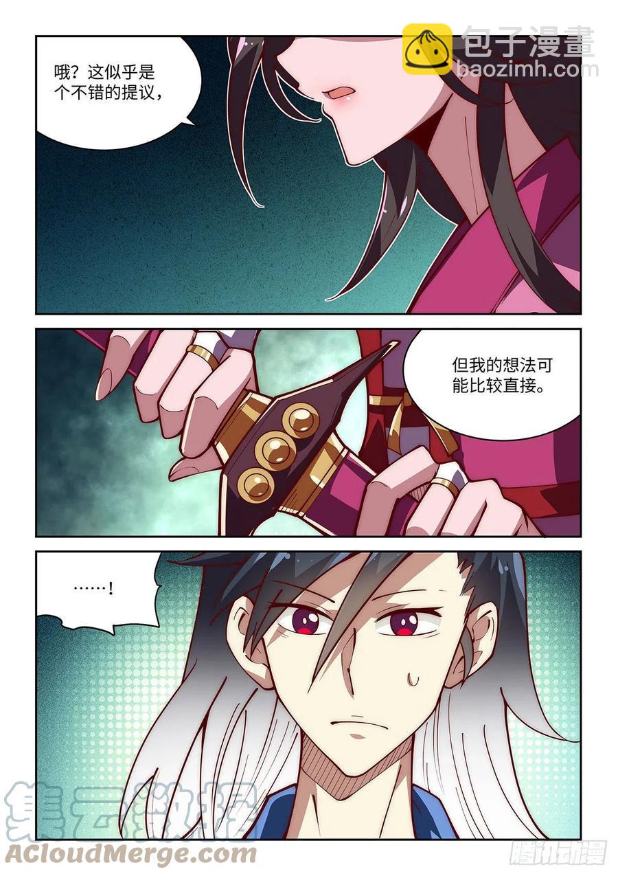 假裝自己天下無敵 - 44.來擊劍吧！絕先生！ - 3