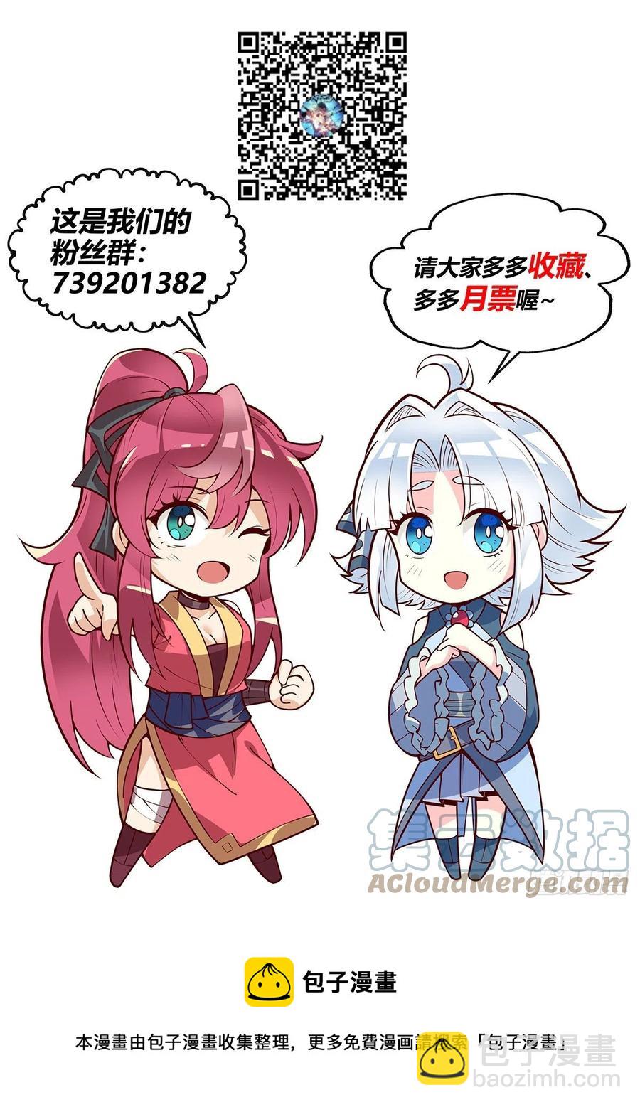 假裝自己天下無敵 - 44.來擊劍吧！絕先生！ - 1