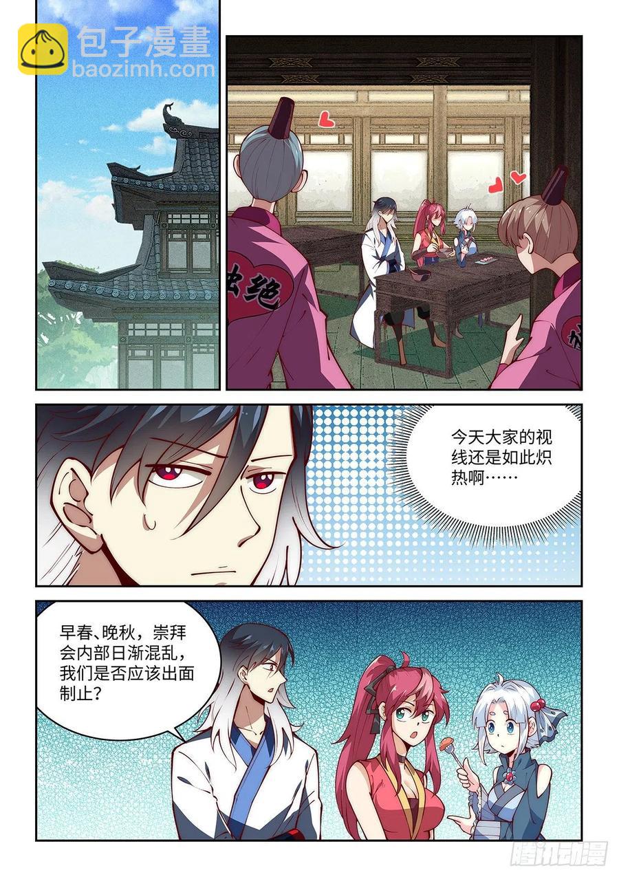 假裝自己天下無敵 - 44.來擊劍吧！絕先生！ - 2