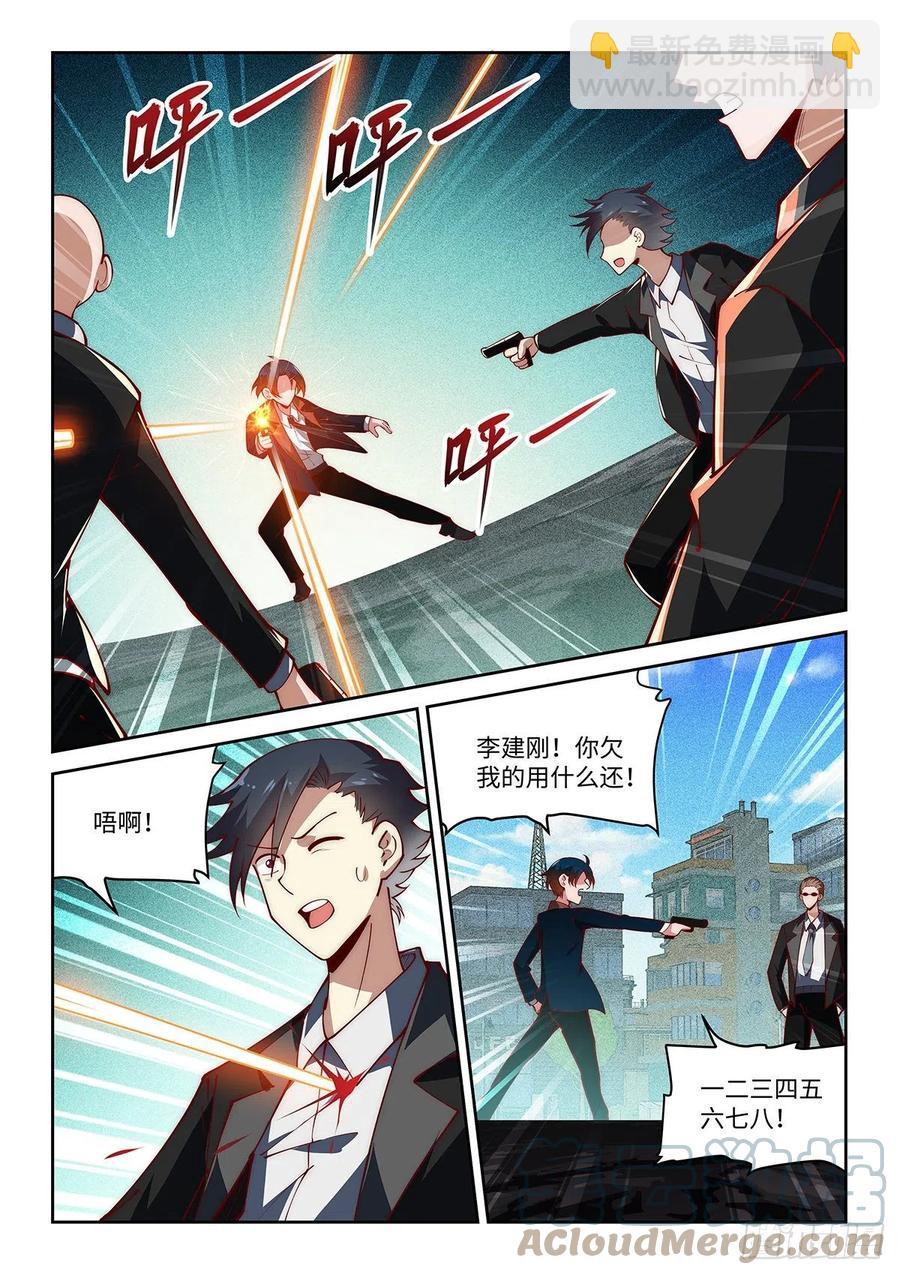 假裝自己天下無敵 - 44.來擊劍吧！絕先生！ - 1