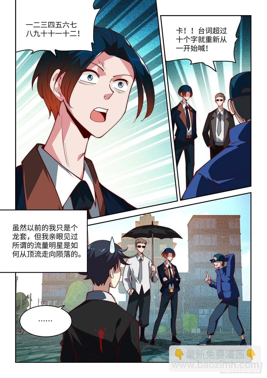 假裝自己天下無敵 - 44.來擊劍吧！絕先生！ - 2