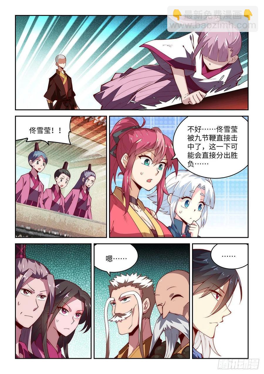 假裝自己天下無敵 - 50.刻苦訓練的成果！ - 4