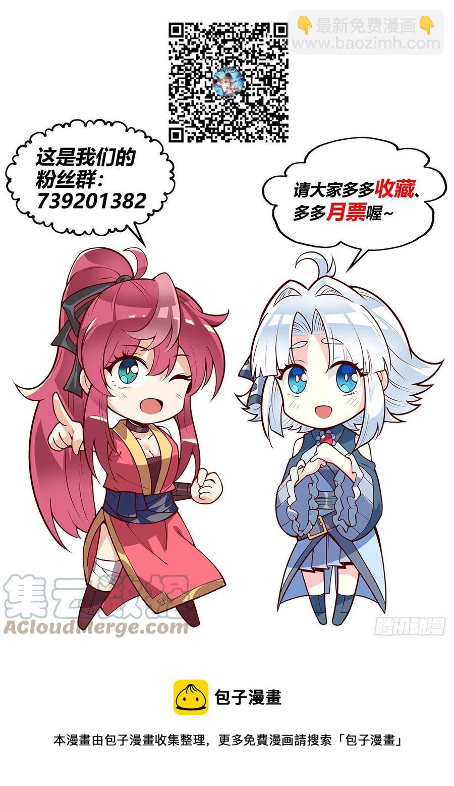 假裝自己天下無敵 - 50.刻苦訓練的成果！ - 5