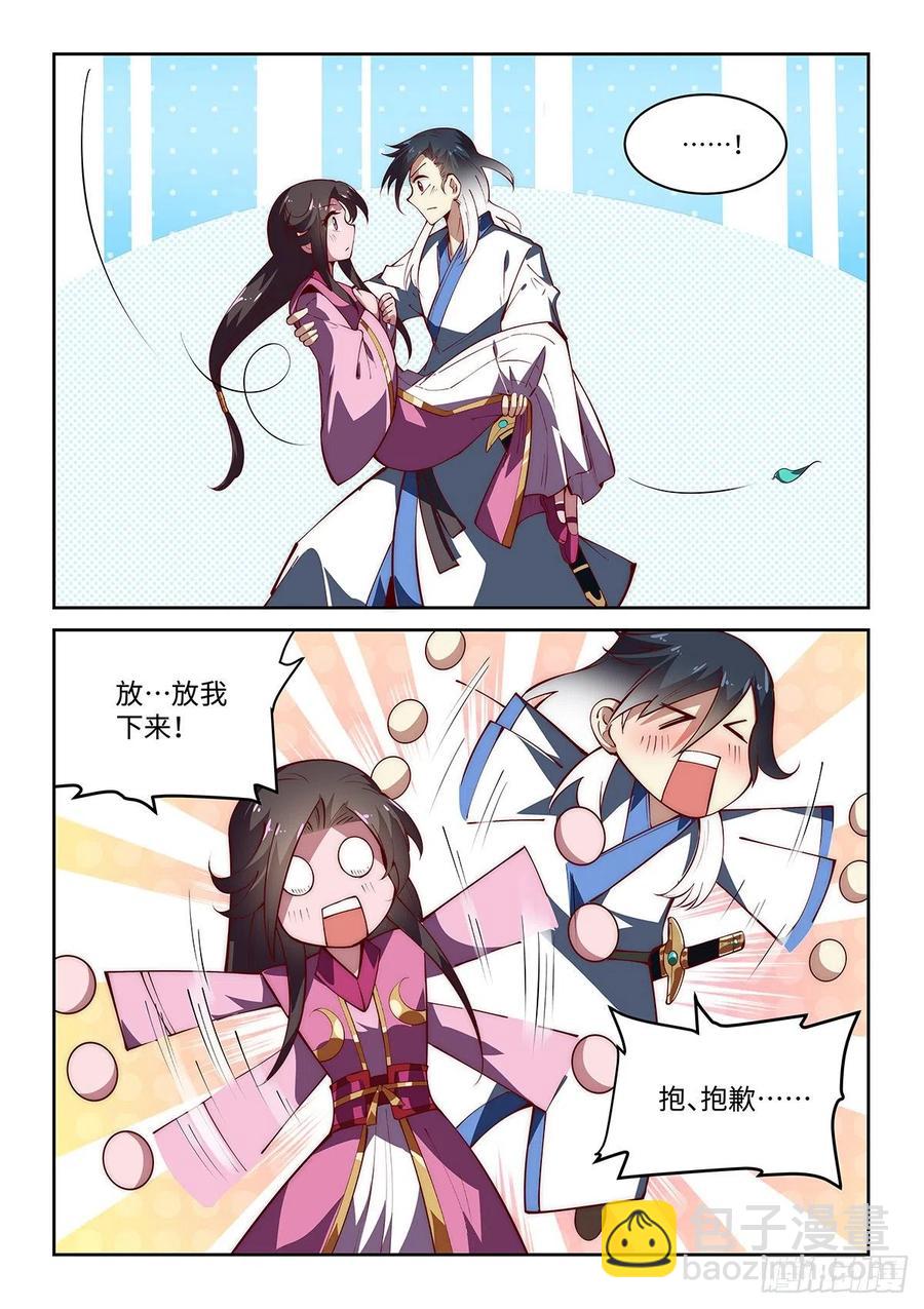 假裝自己天下無敵 - 55.神兵百解——心止決！ - 3