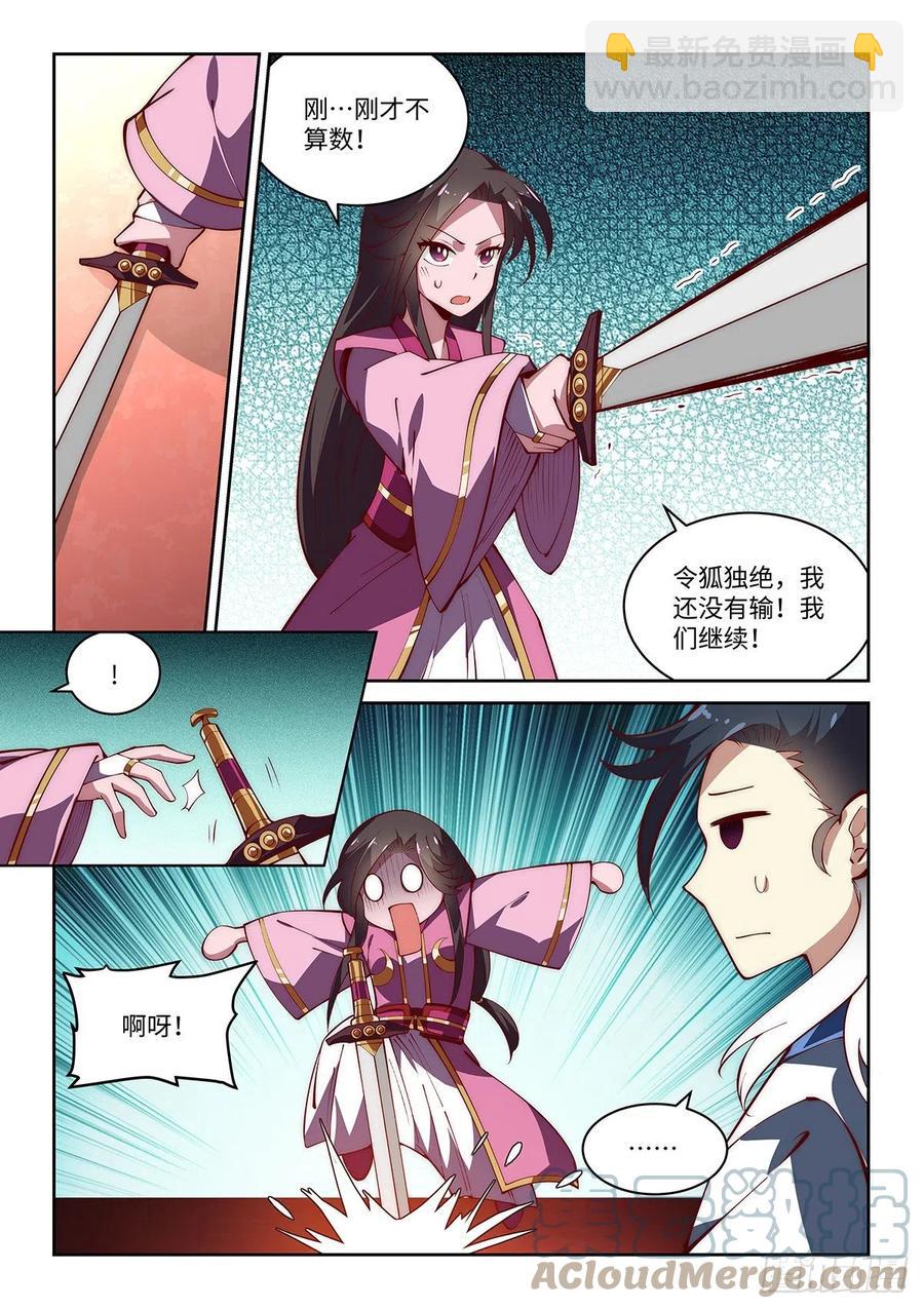 假裝自己天下無敵 - 55.神兵百解——心止決！ - 1