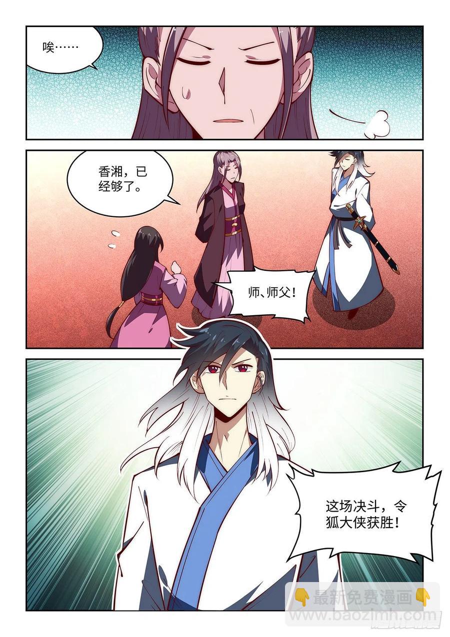 假裝自己天下無敵 - 55.神兵百解——心止決！ - 2