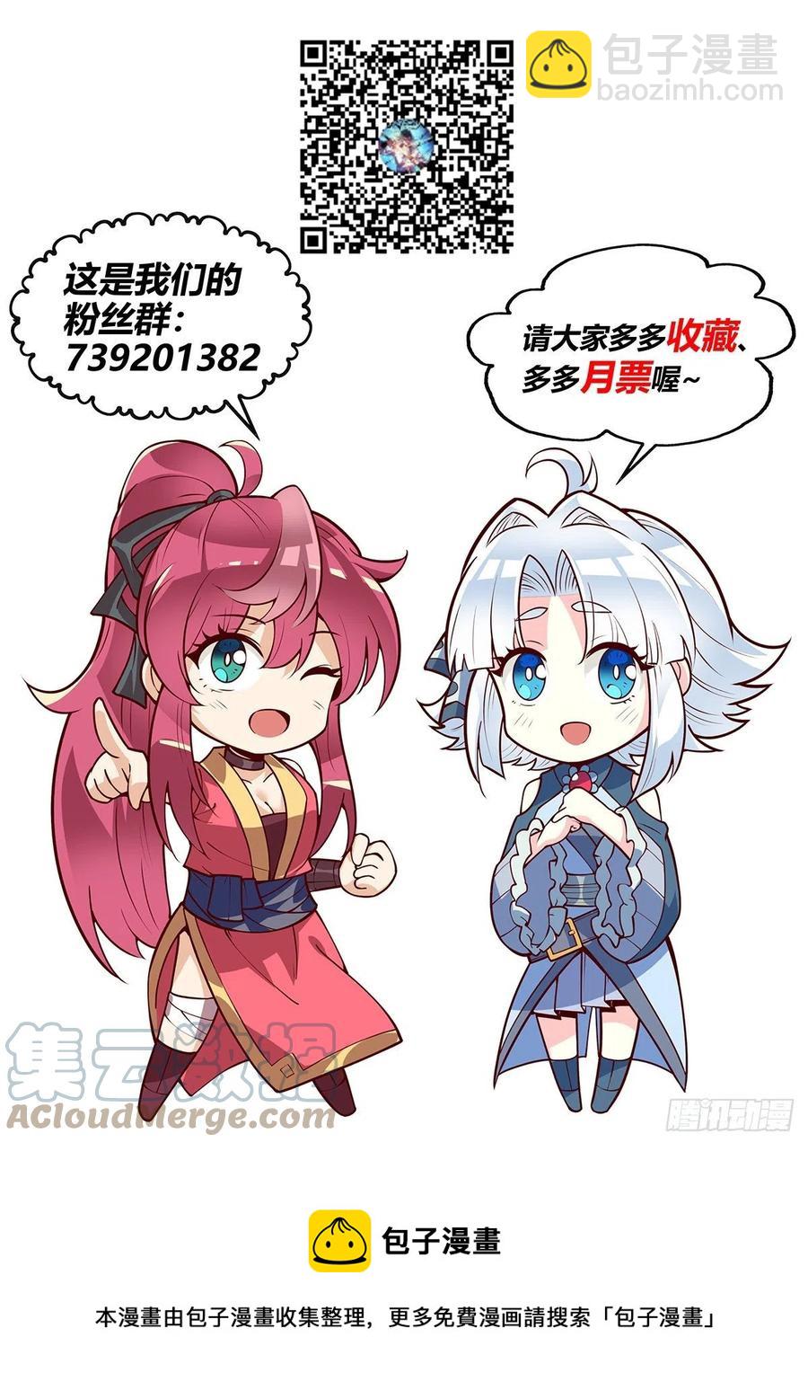 假裝自己天下無敵 - 55.神兵百解——心止決！ - 3