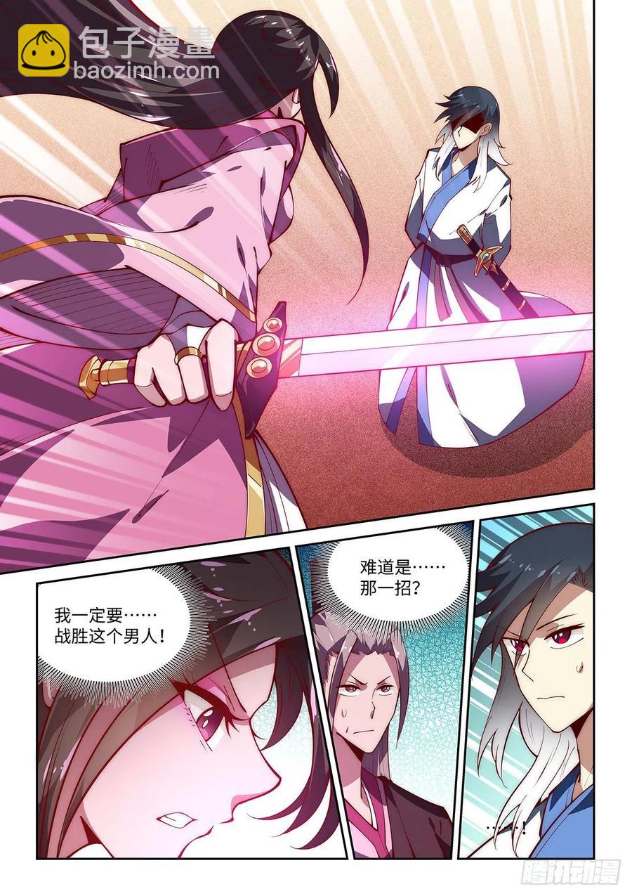 假裝自己天下無敵 - 55.神兵百解——心止決！ - 2