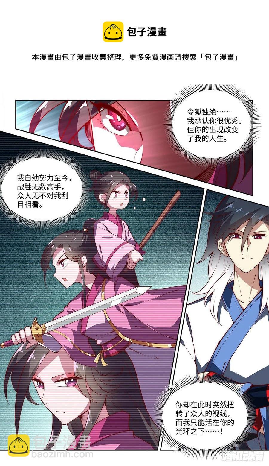 假裝自己天下無敵 - 55.神兵百解——心止決！ - 1