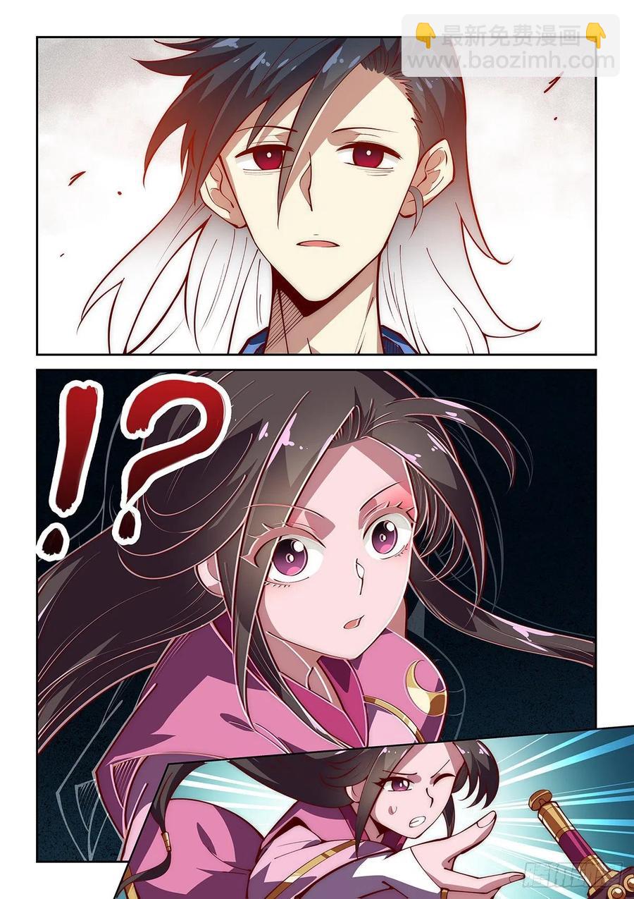 假裝自己天下無敵 - 55.神兵百解——心止決！ - 3