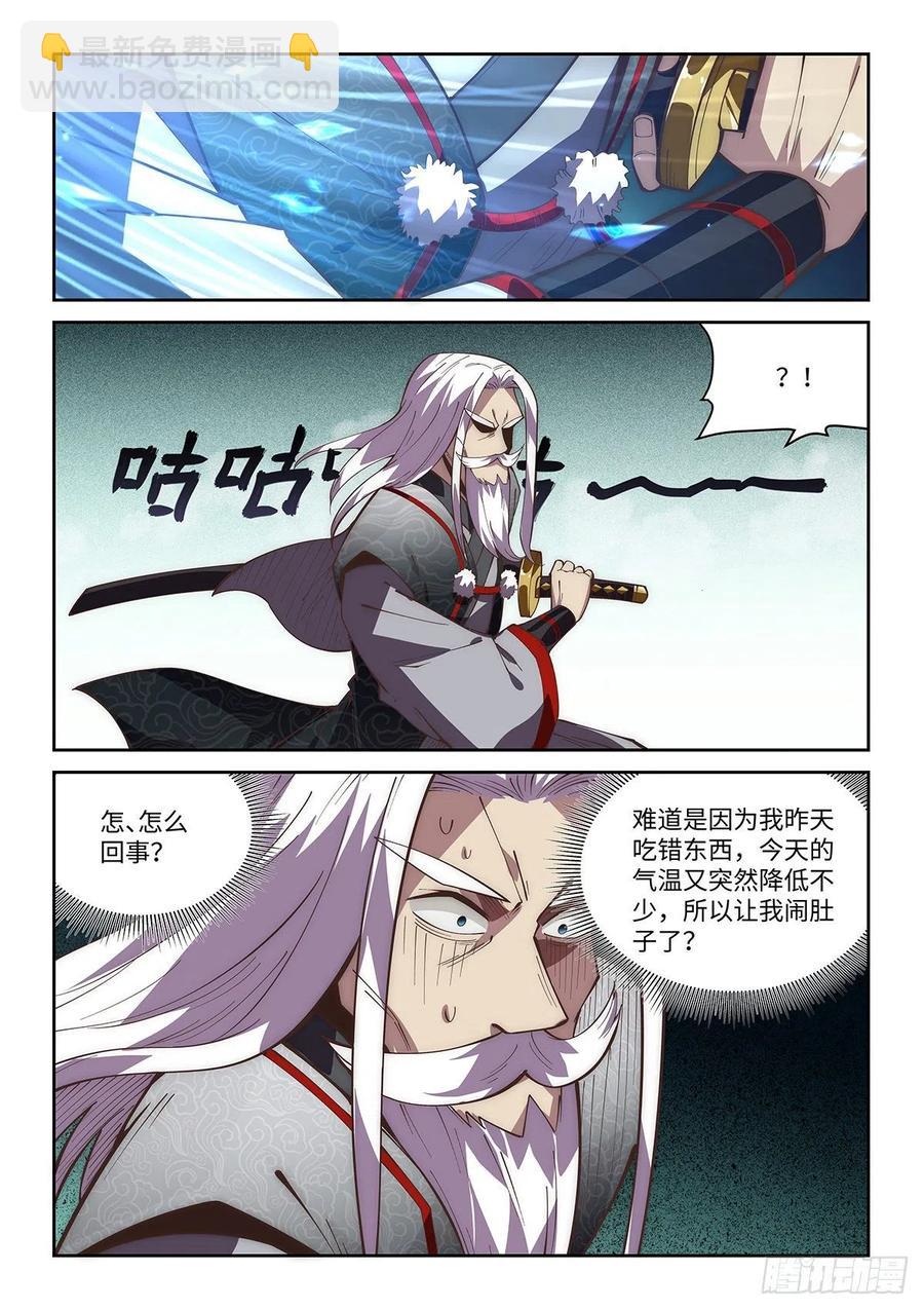 假裝自己天下無敵 - 62.柳生一心噴射傳 - 2