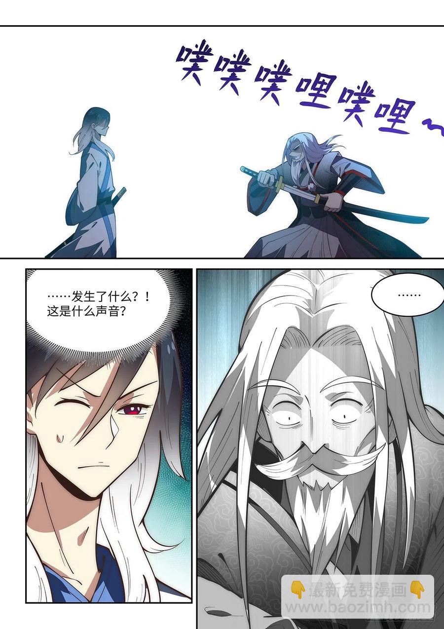 假裝自己天下無敵 - 62.柳生一心噴射傳 - 4