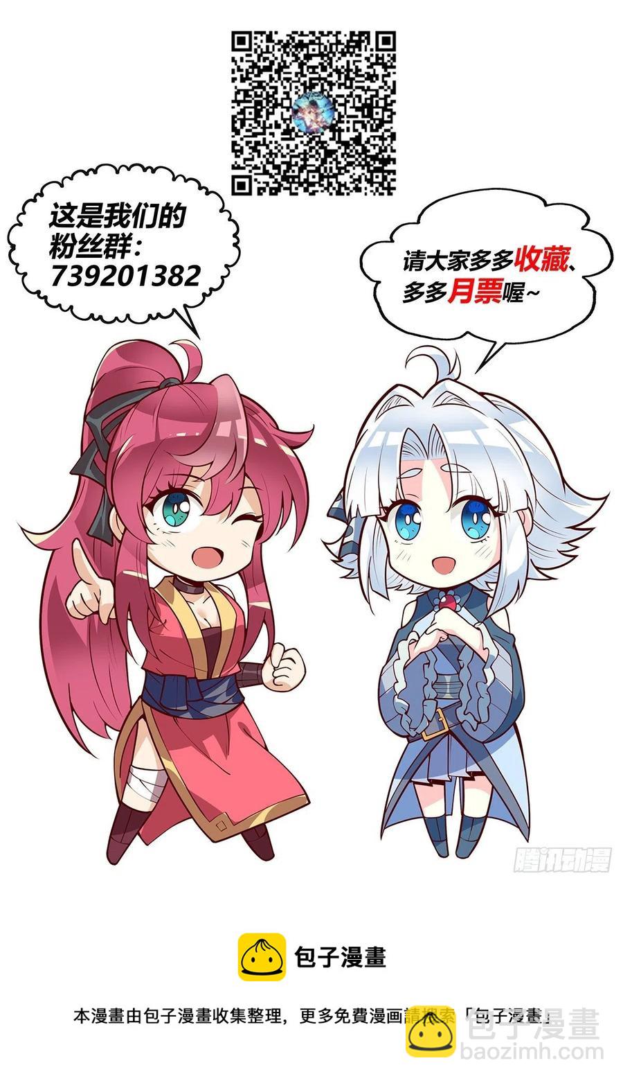 假裝自己天下無敵 - 62.柳生一心噴射傳 - 4