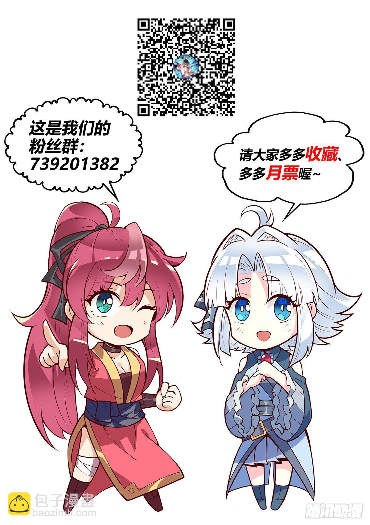 假裝自己天下無敵 - 7.看破真身 - 2