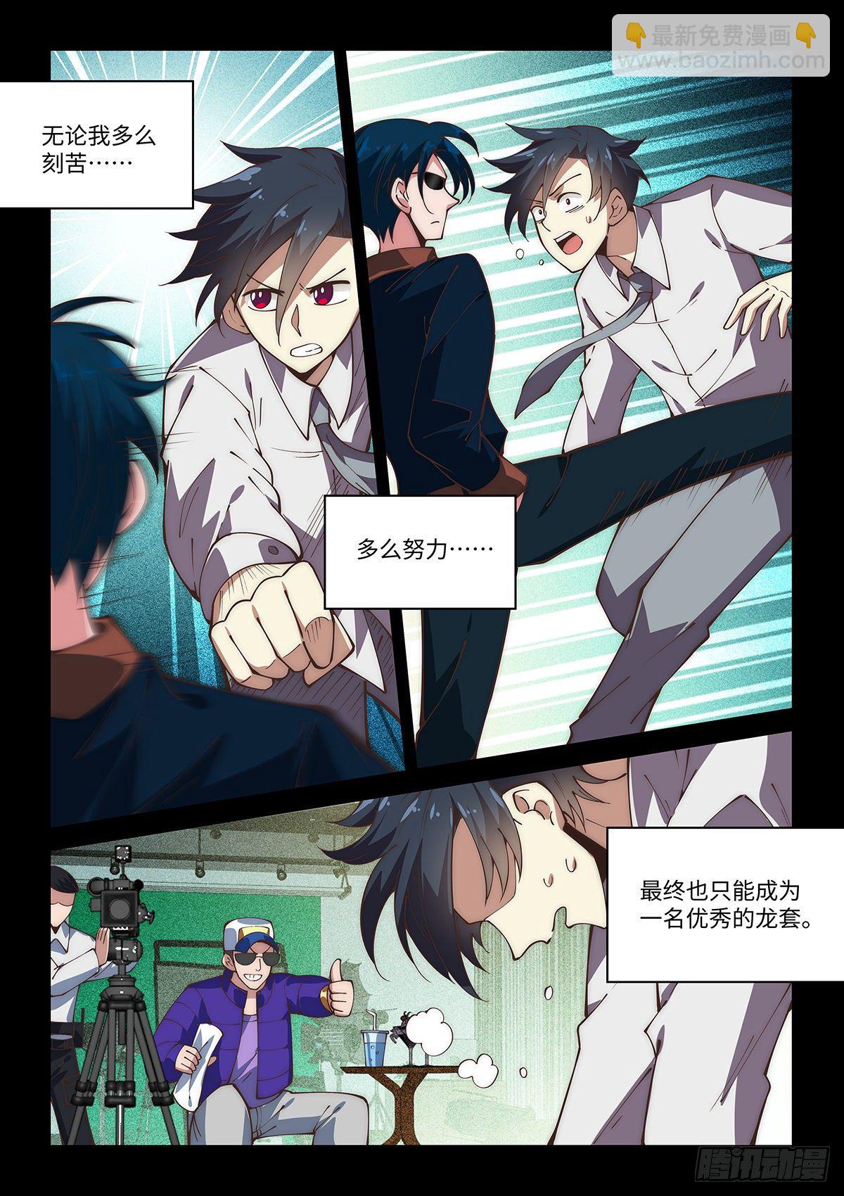 假裝自己天下無敵 - 69.最優秀的演員 - 1