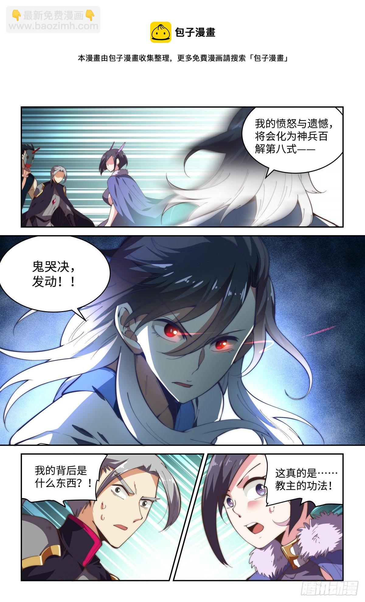 78完结篇.鬼哭决！-第78话