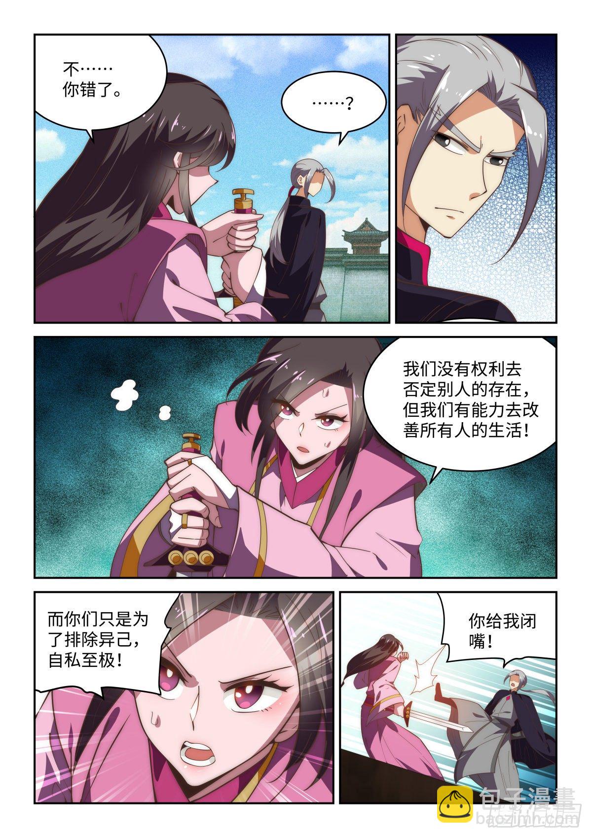 78完结篇.鬼哭决！-第78话