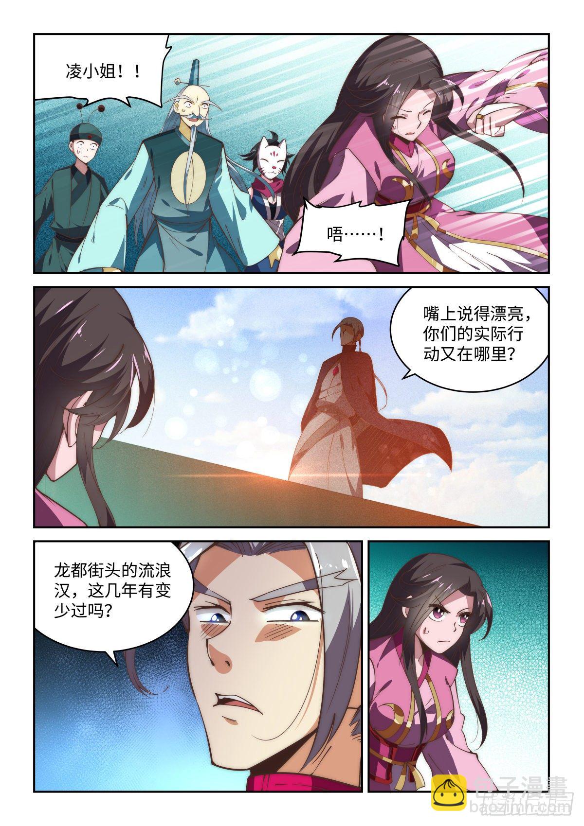 78完结篇.鬼哭决！-第78话