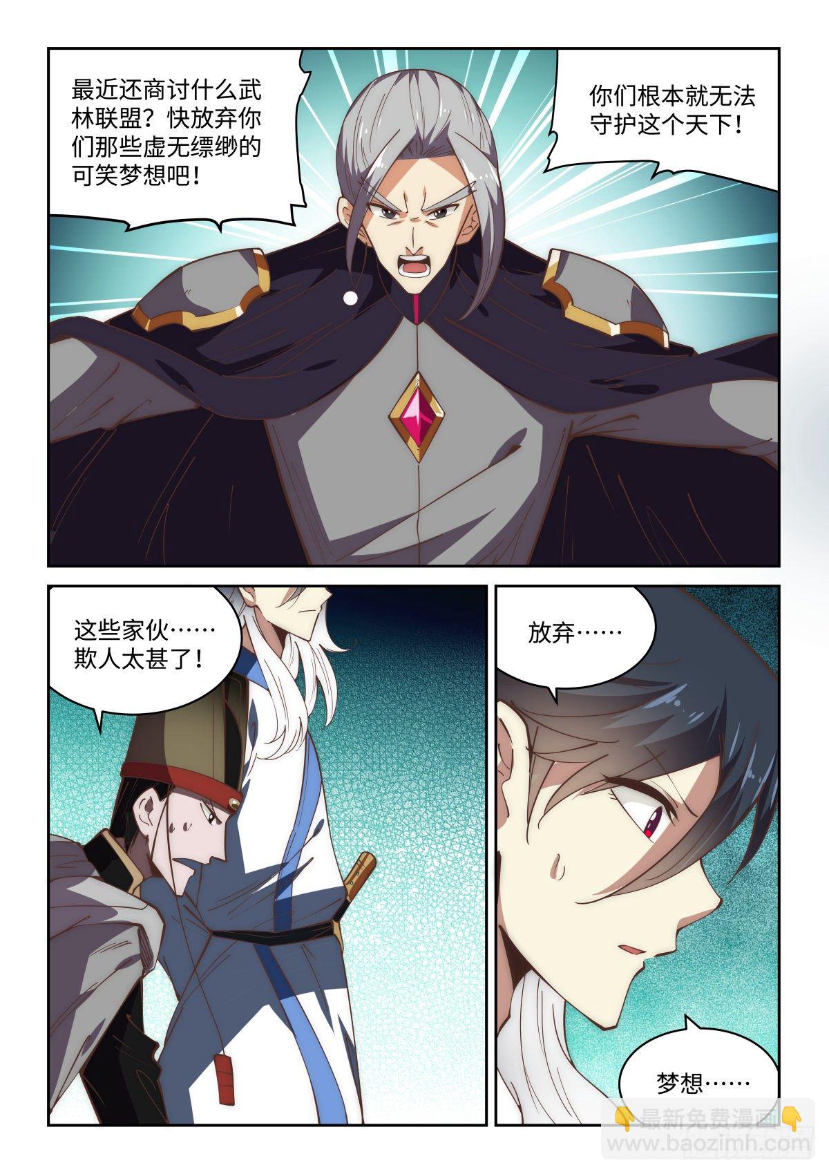 78完结篇.鬼哭决！-第78话