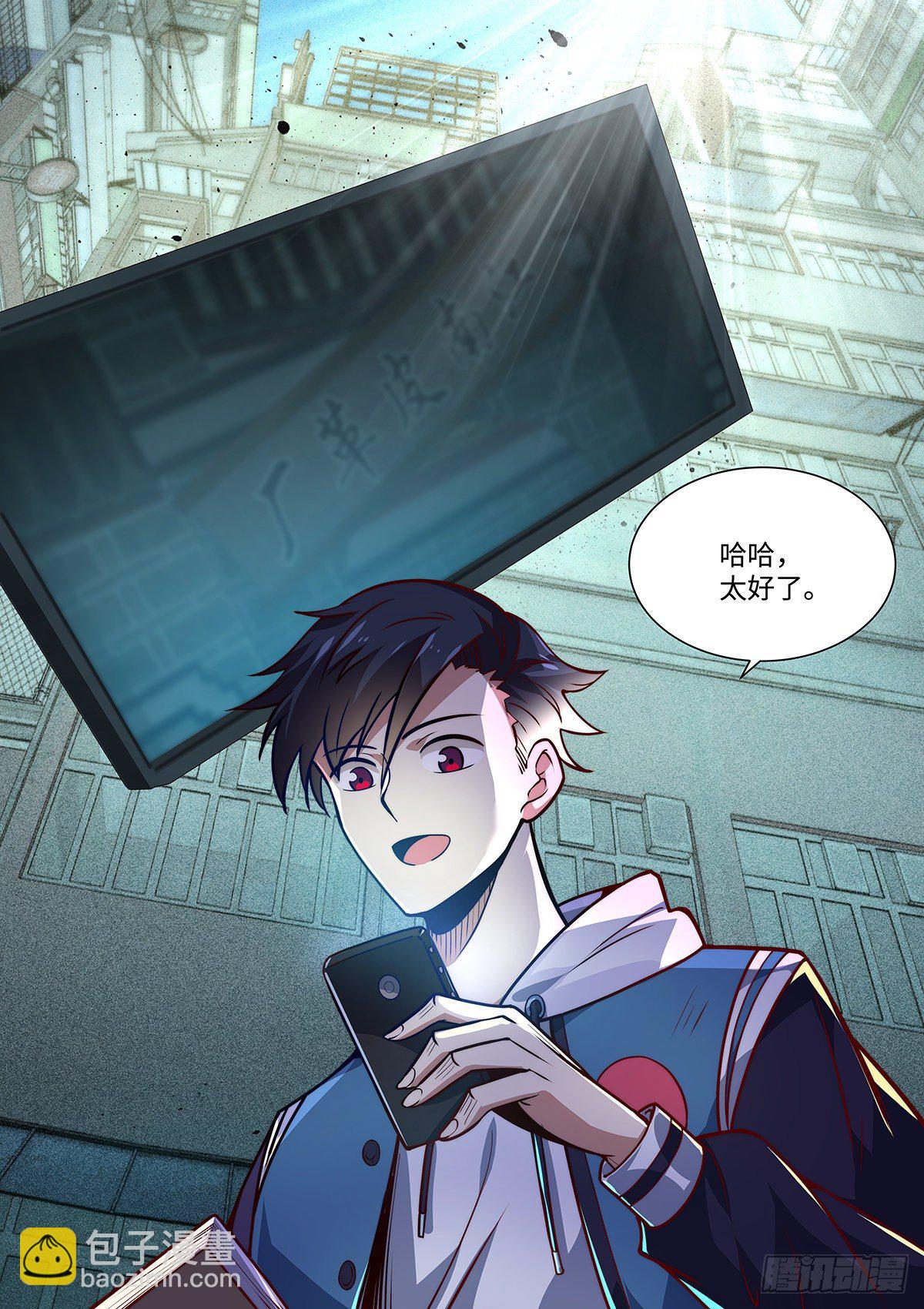 假裝自己天下無敵 - 9.無名之輩 - 1