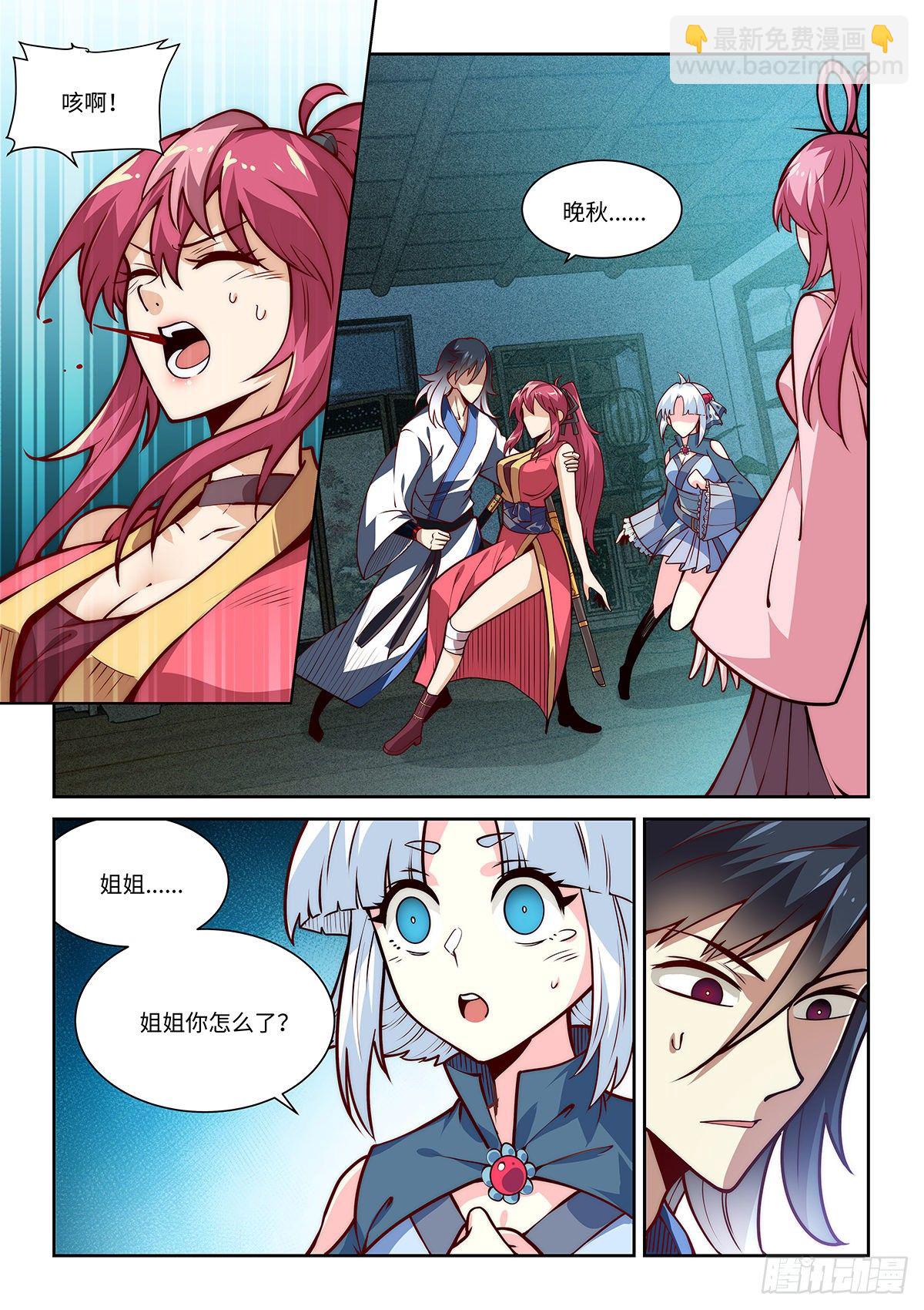 假裝自己天下無敵 - 9.無名之輩 - 2