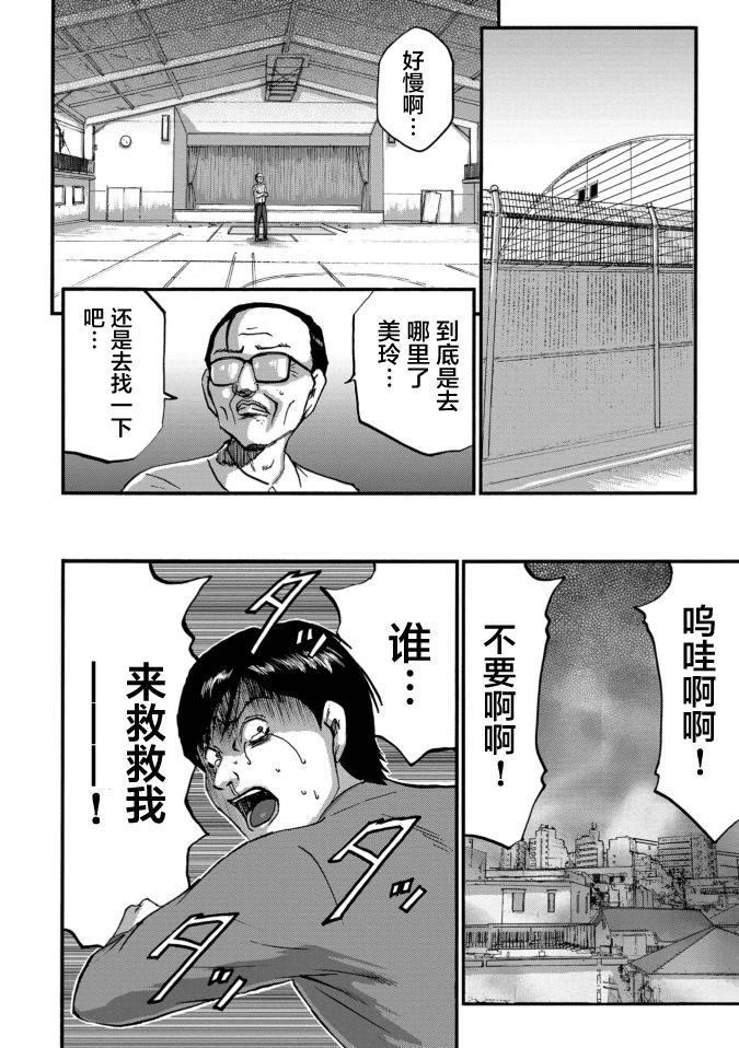 家族對抗殺戮會戰 - 第36話 - 4