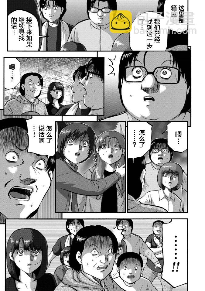 家族對抗殺戮會戰 - 第36話 - 1