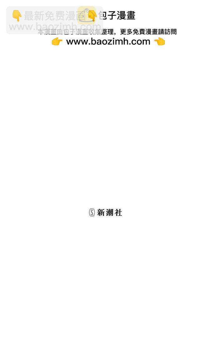 家族對抗殺戮會戰 - 第36話 - 2