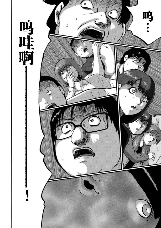 家族對抗殺戮會戰 - 第36話 - 4