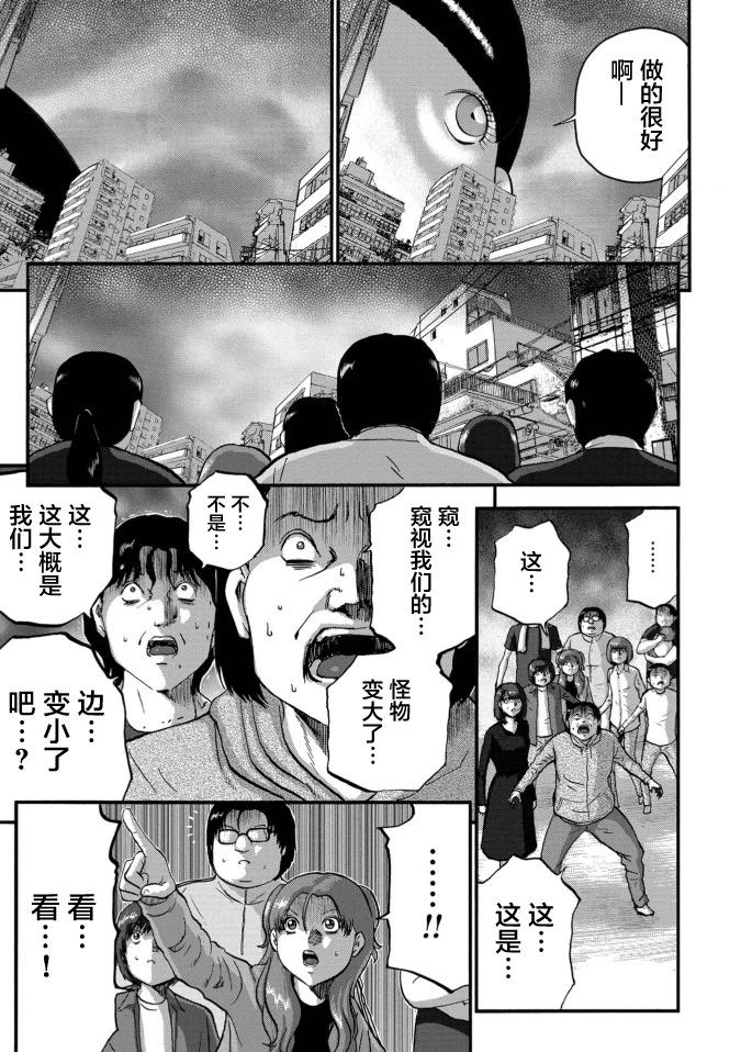 家族對抗殺戮會戰 - 第36話 - 5